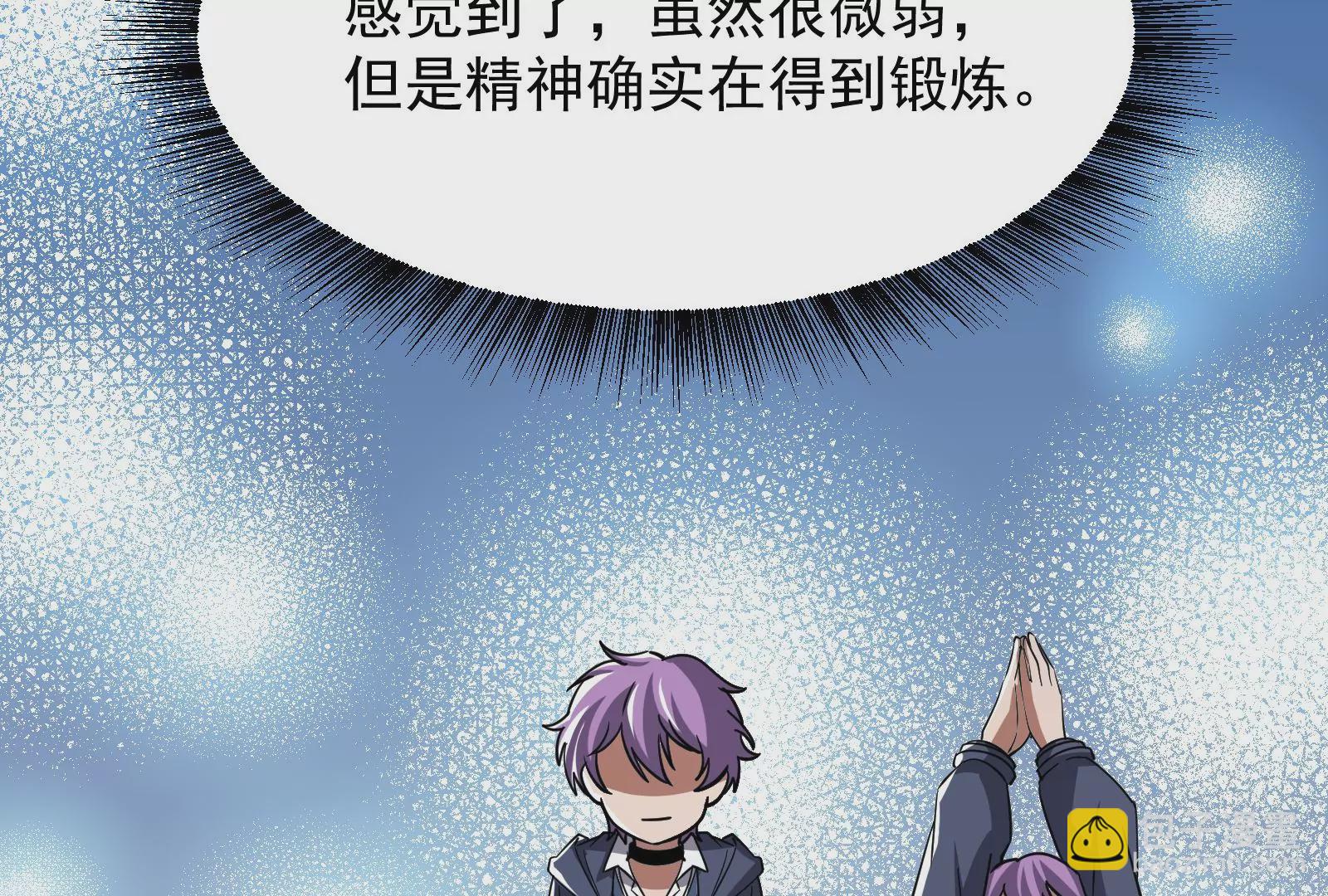 古神遊戲 - 第14話  入隊邀請(2/4) - 2